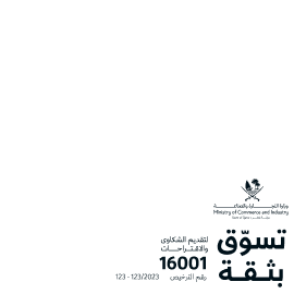Shopping Logo Right