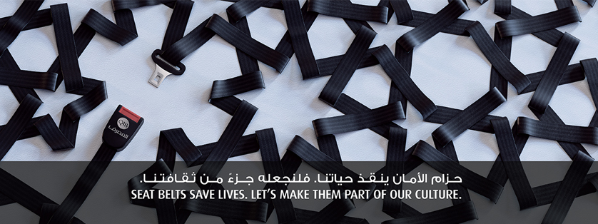 Banner promoting seatbelt safety awareness.