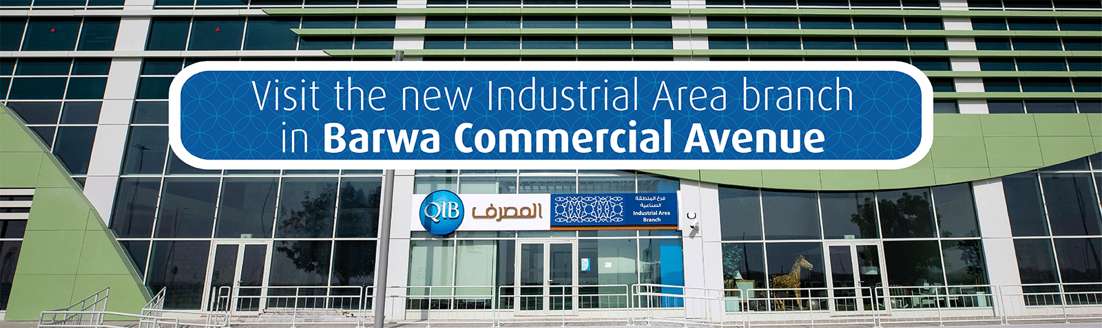 Home banner promoting industrial banking services.