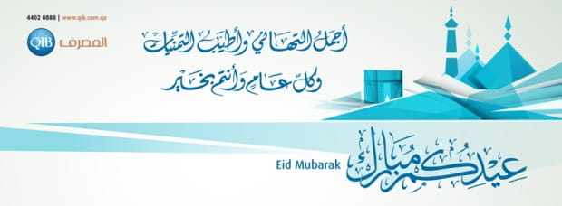 Greeting image displaying Eid Al Adha message.