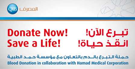 Banner promoting blood donation campaign.