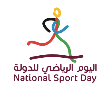 صورة تظهر المشاركة في أنشطة اليوم الوطني للرياضة.