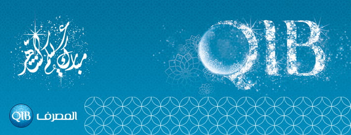 اللافتة الداخلية تعرض رسالة متعلقة بشهر رمضان.