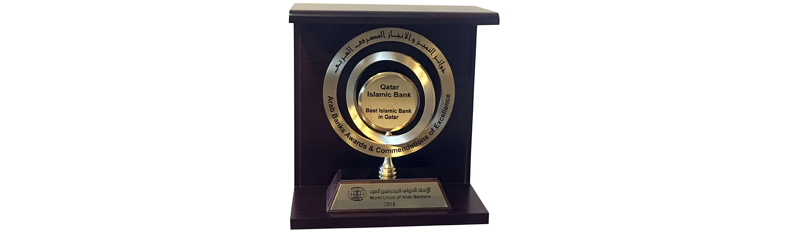 Banner announcing recognition as best Islamic bank in the country.