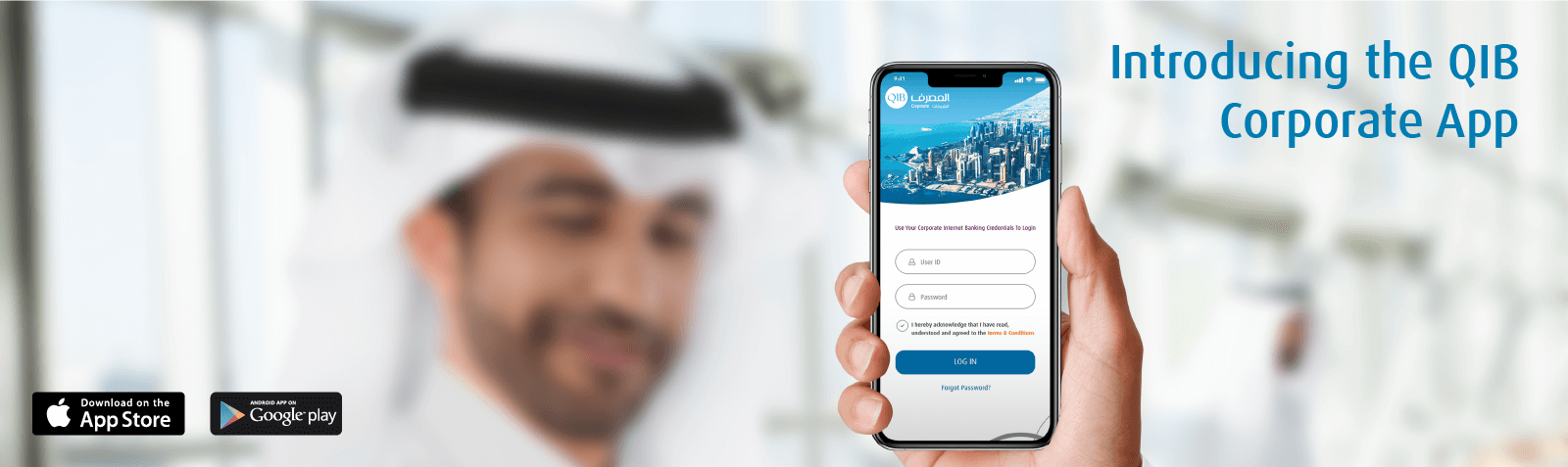 صورة الصفحة الرئيسية تعرض نظرة عامة على واجهة تطبيق الخدمات المصرفية للشركات.
