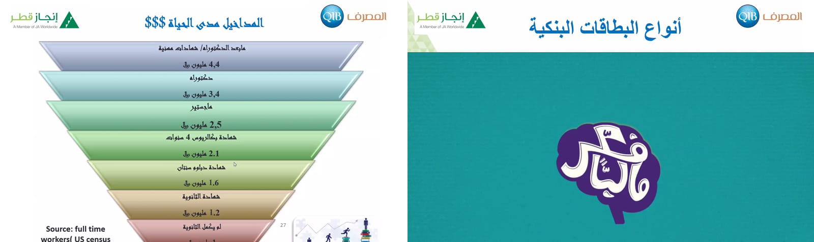 Homepage banner announcing financial literacy program academic year launch.
