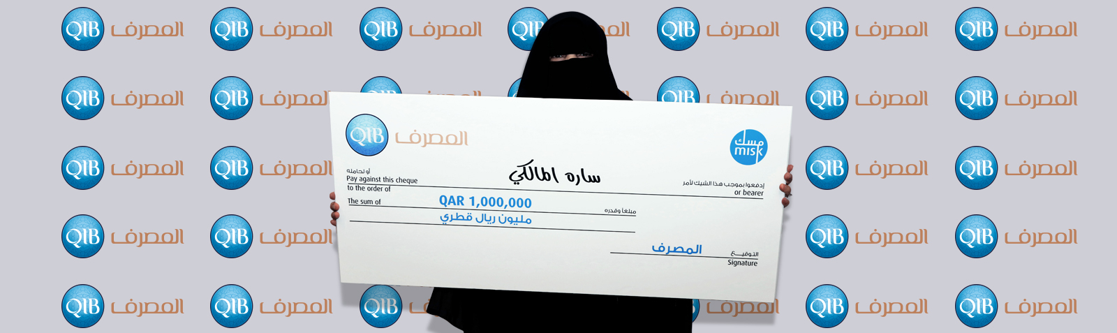 لافتة الصفحة الرئيسية تعلن عن نتائج حملة المليونيرات
