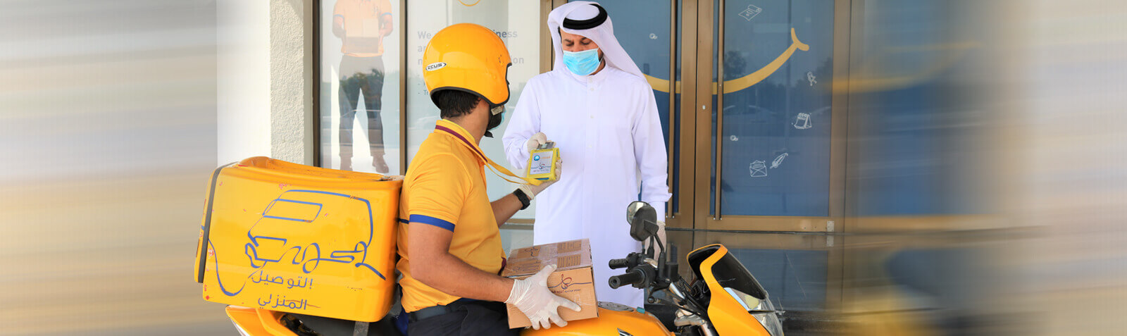 Homepage banner announcing launch of integrated postal delivery payment solution