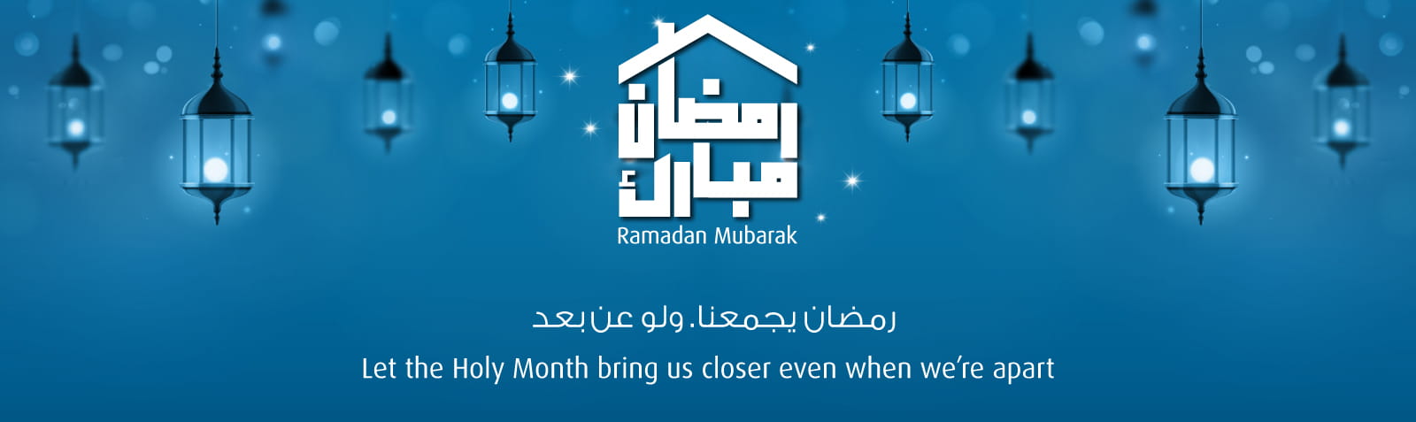 Seasonal banner displaying Ramadan greeting message