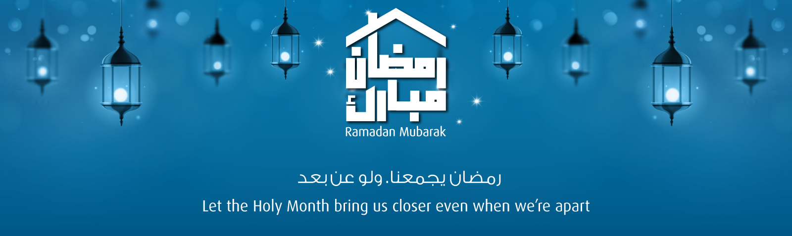 لافتة موسمية تحمل رسالة تهاني رمضان