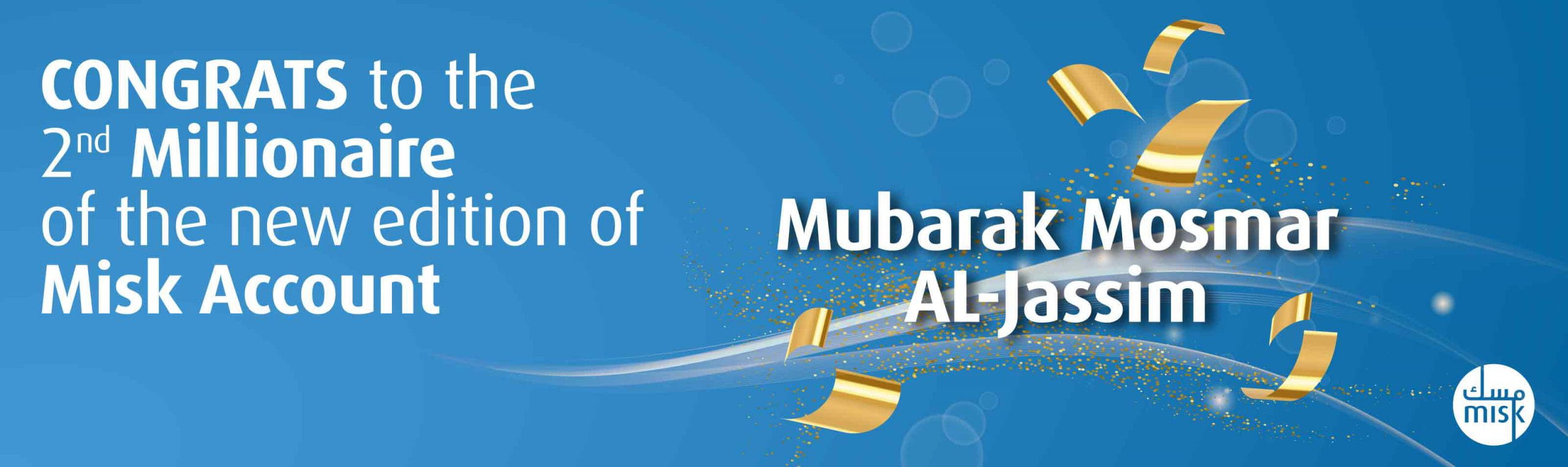 إعلان الصفحة الرئيسية عن مليونير ثاني فائز بحساب التوفير.