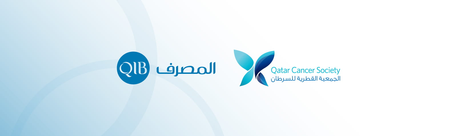 لافتة الصفحة الرئيسية تظهر الشراكة مع الجمعية الوطنية للسرطان.