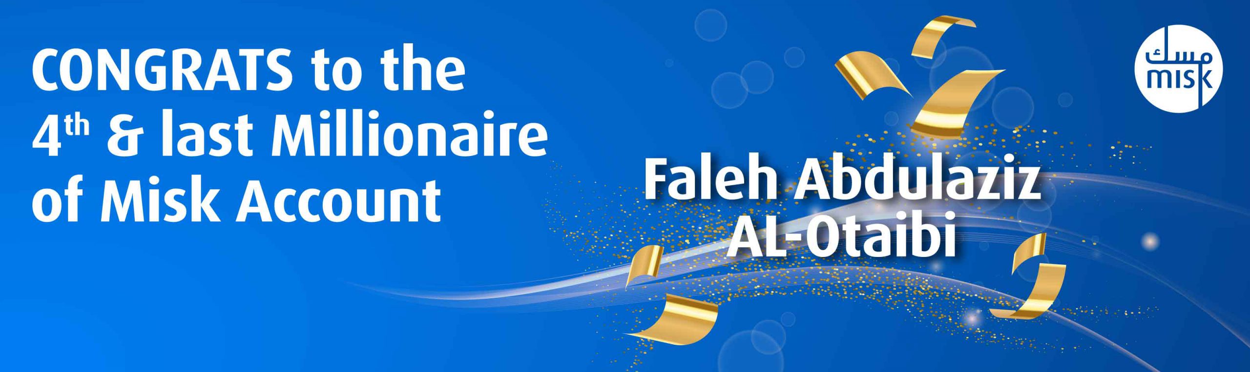 إعلان الصفحة الرئيسية عن آخر مليونير فائز بحساب التوفير.