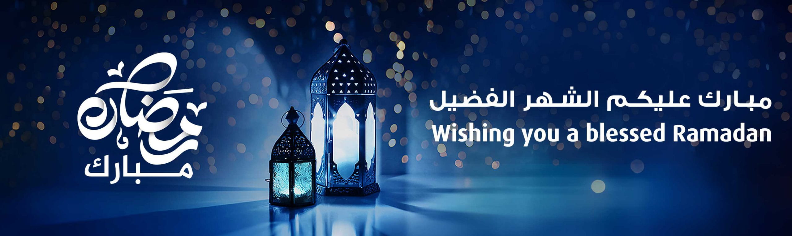 Home banner displaying Ramadan greeting message