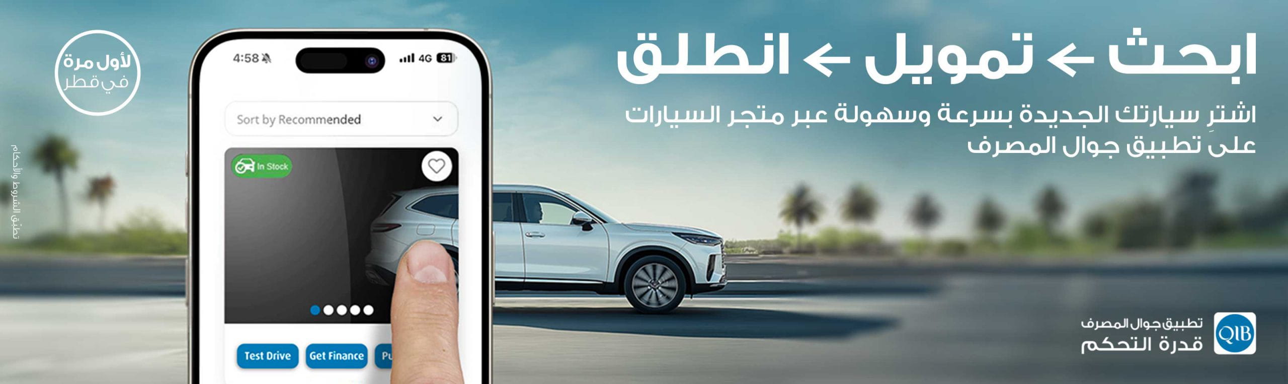 QIB-Auto-Marketplace-Home-Banner-1600x477-AR-scaled