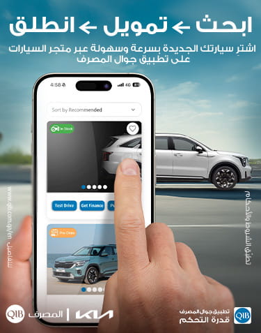 الراية العربية تعلن عن توفر سيارة جديدة عبر سوق السيارات
