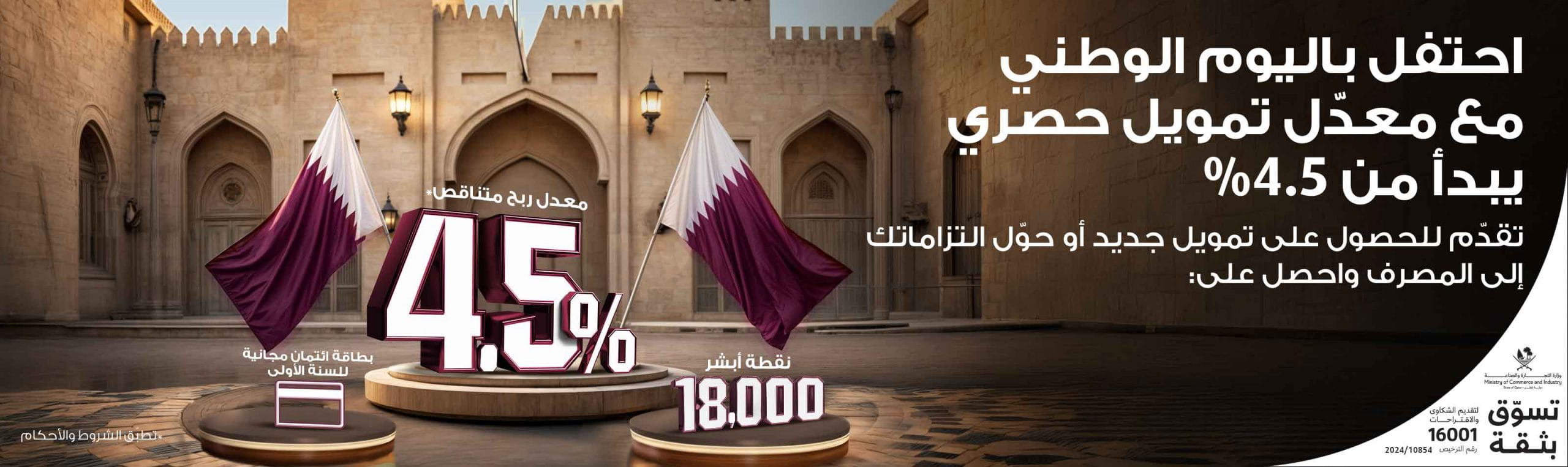 QND-Finance-Offer-Home-Banner-1600x477-AR-scaled