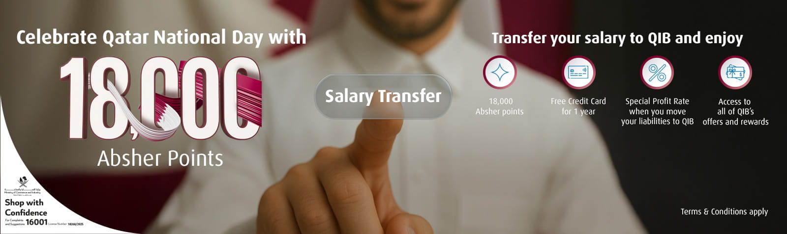 الشعار الرئيسي يروج لحملة نقل الرواتب QND لعام 2025
