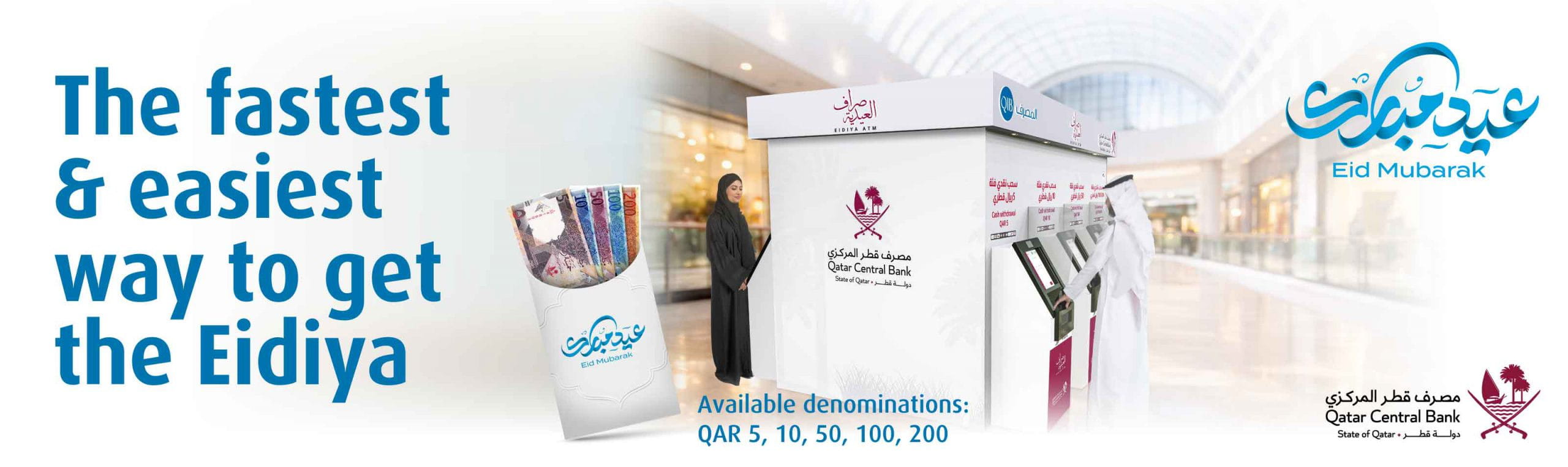 Banner promoting Eidiya ATM service for Eid Al Fitr