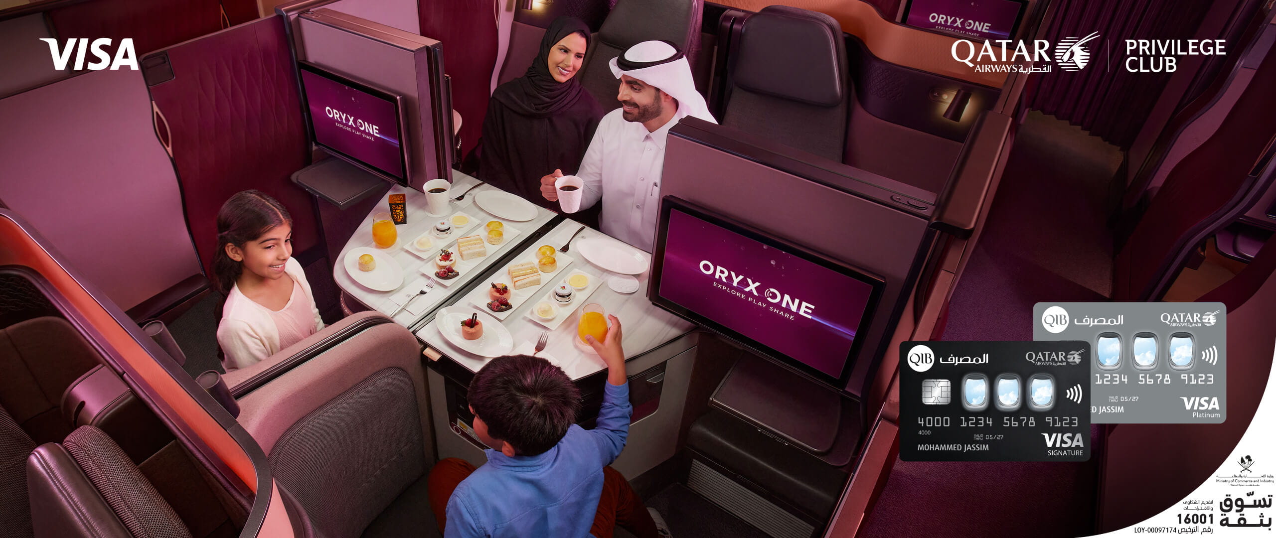 QIB Collaborates with Qatar Airways Privilege Club to Launch Limited-Time Offer_AR