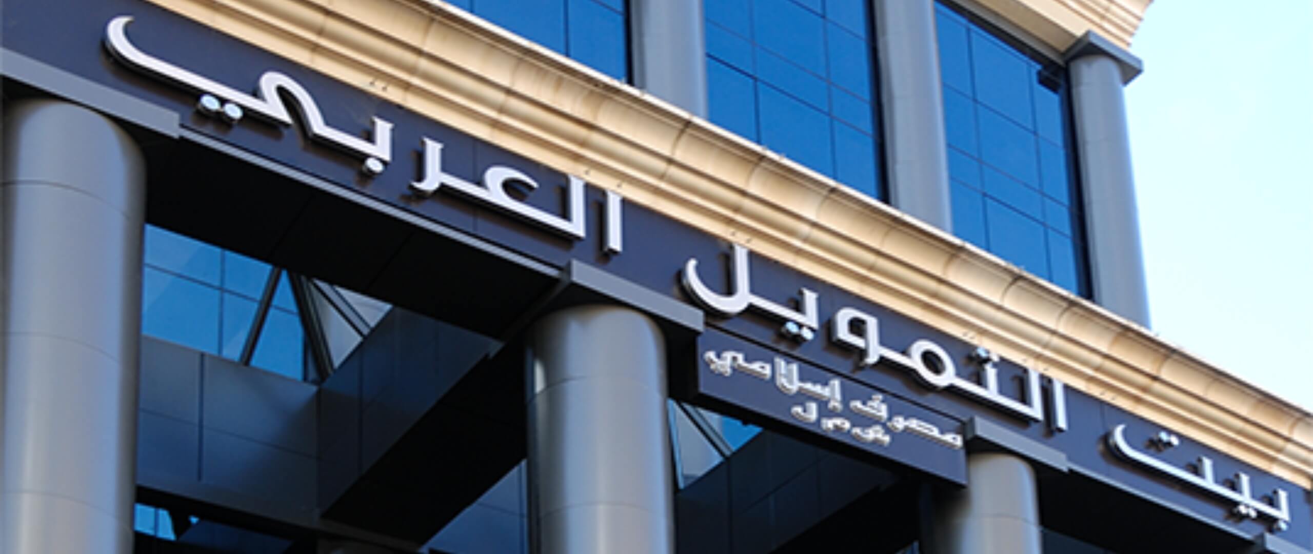 arab-finance-house-banner-qatar-islamic-bank-qib