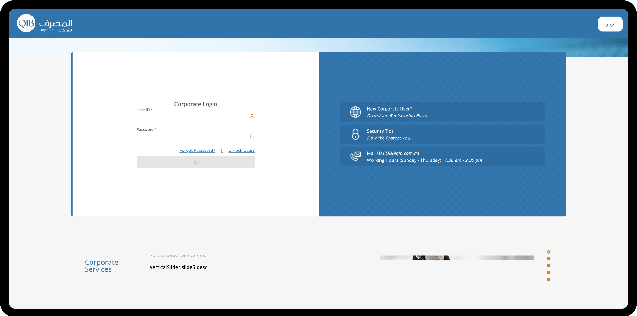 Login Screen - CIB