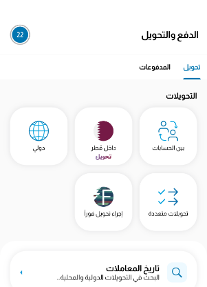 Transfers and payments made easy  AR