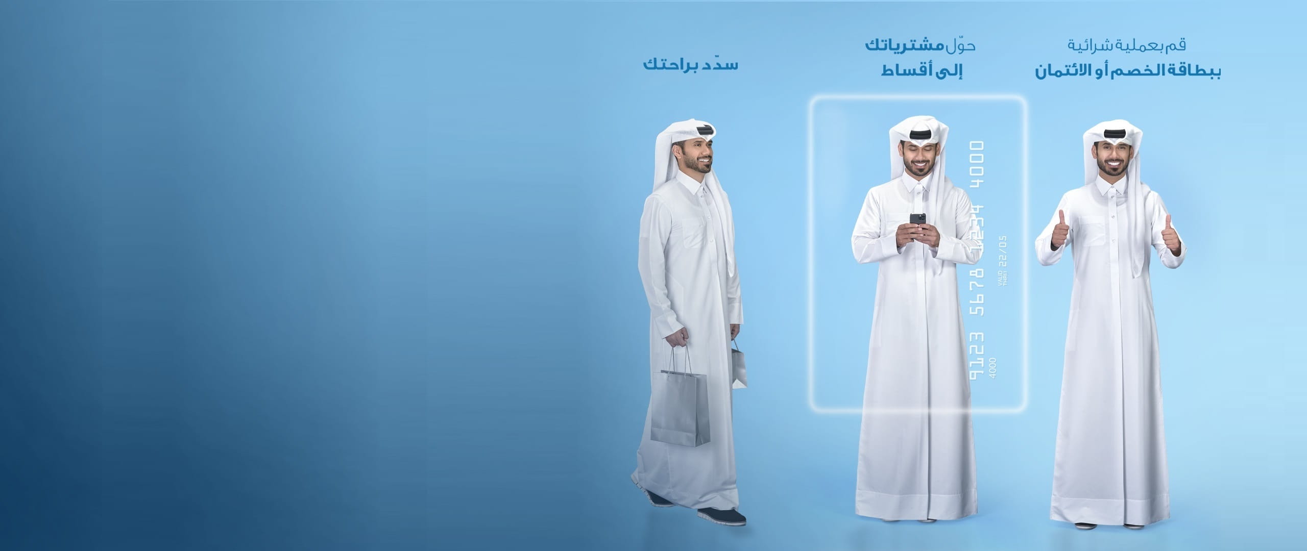 easy-payment-plan-product-banner-qatar-islamic-bank-qib-arabic-web-side