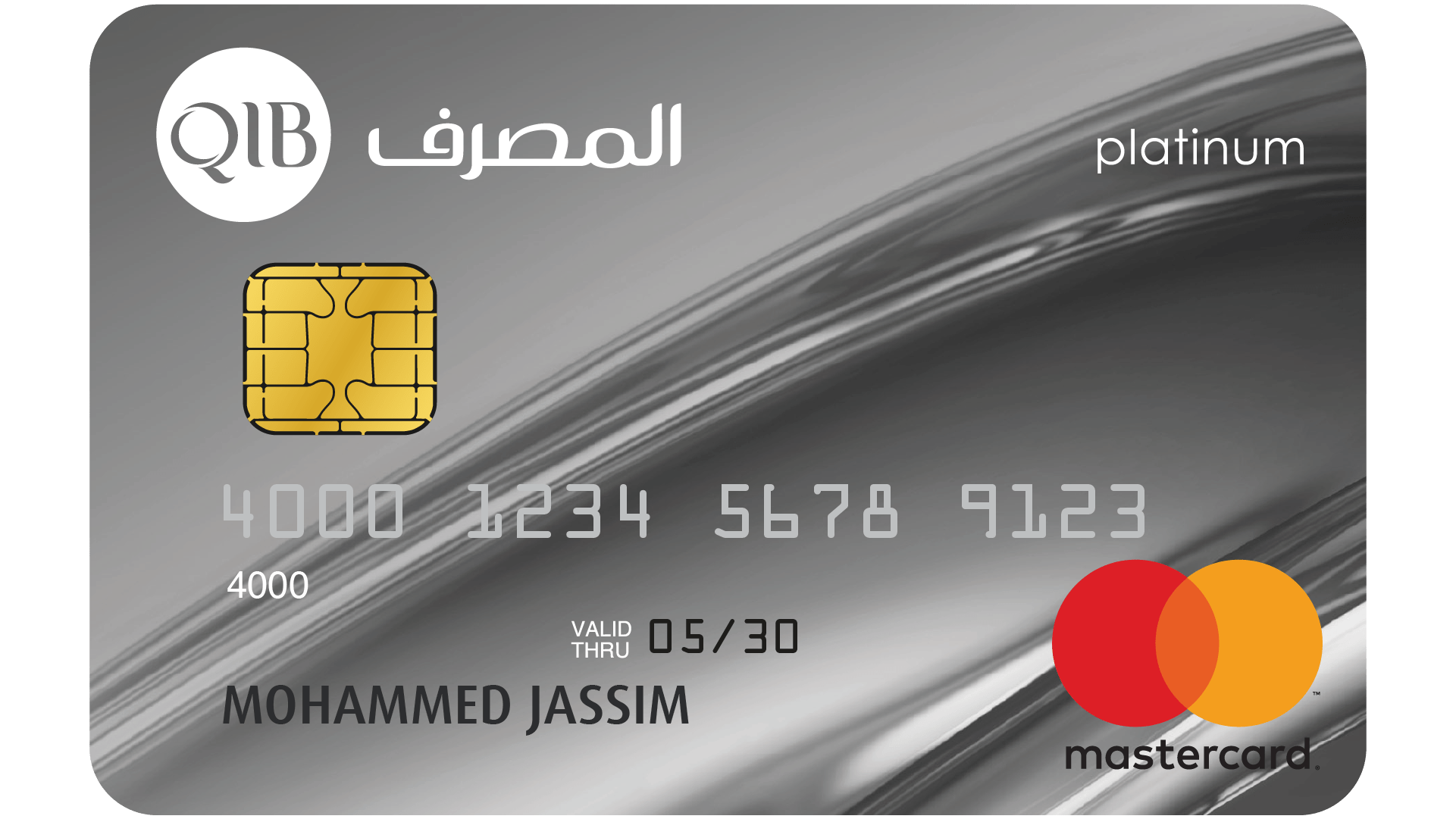 بطاقة ماستركارد البلاتينية الائتمانية