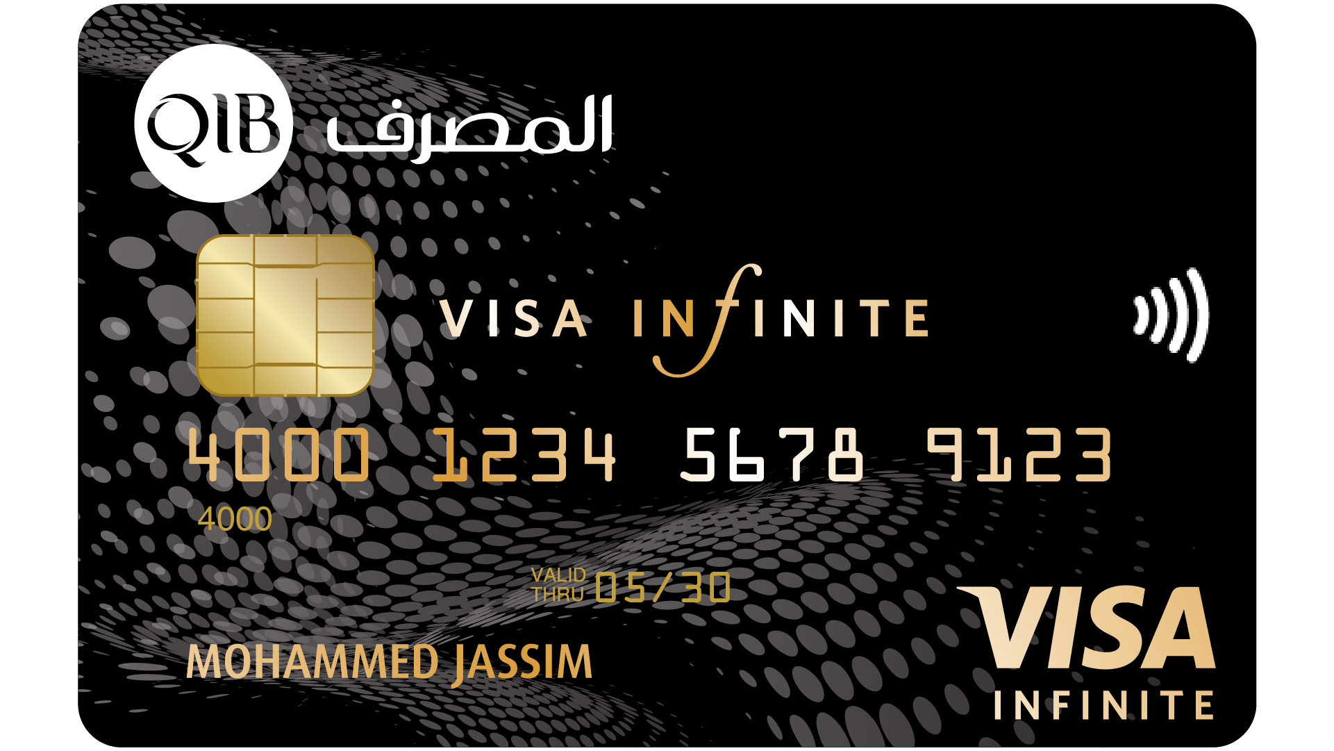 بطاقة إنفينيت الائتمانية 