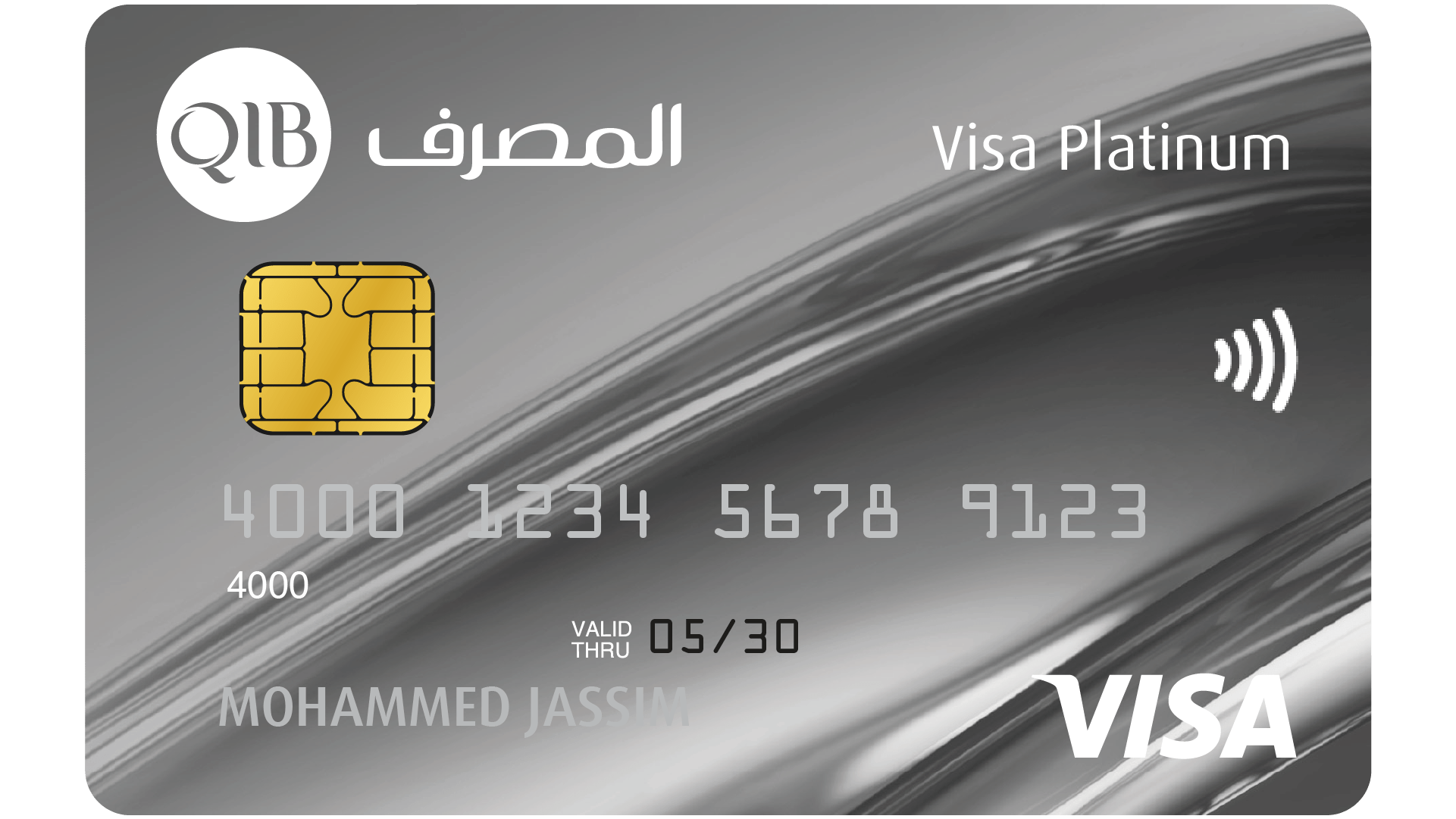 بطاقة Visa الائتمانية البلاتينية من المصرف