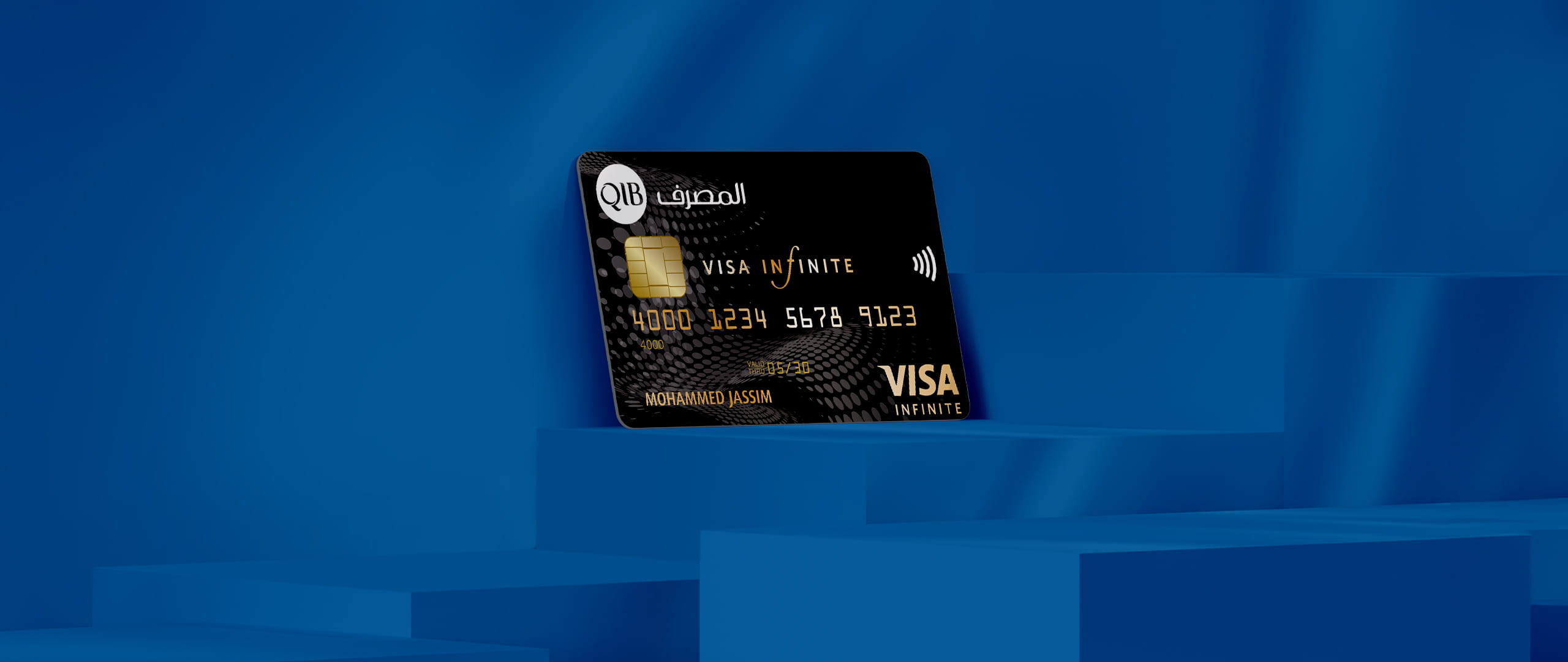 لافتة تعرض خيار بطاقة فيزا إنفينيت.