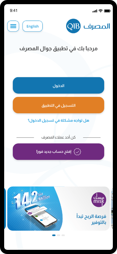 Step 1 - Login to your account - Arabic