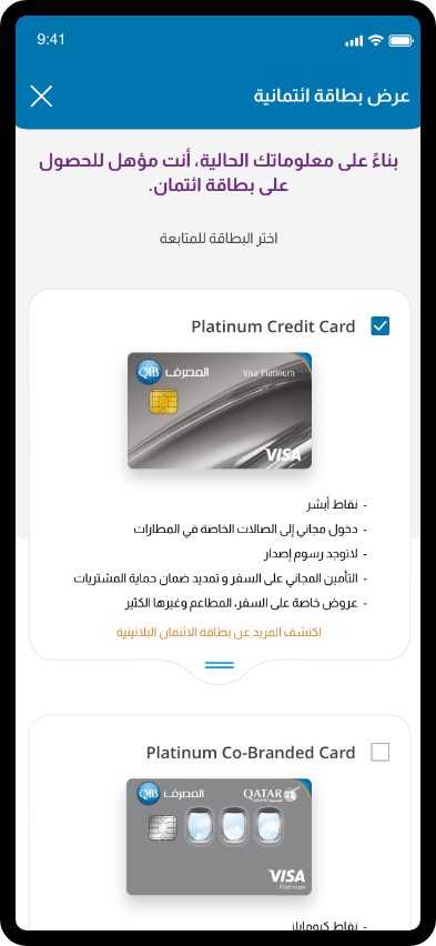 Step 2 - Choose a suitable Card - Arabic