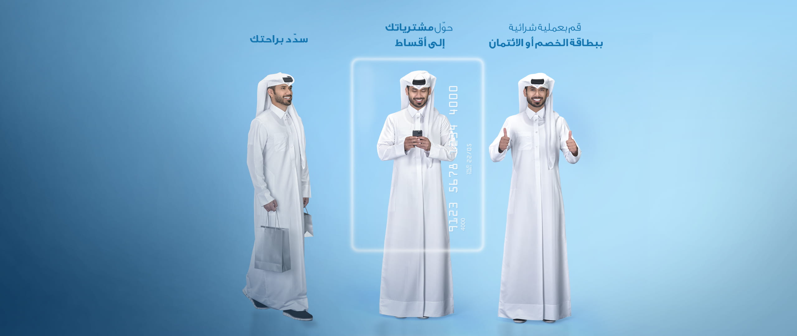 لافتة ترويجية تشرح ميزات خطة الدفع السهلة والأهلية.