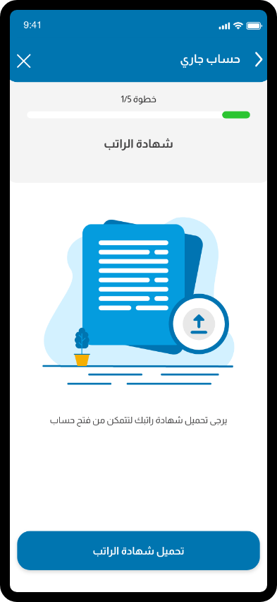 شاشة التحقق من الهوية مع رسم توضيحي للوثائق، تعليمات، وزر بدء التحقق.