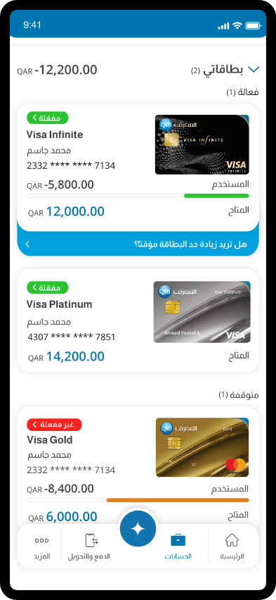 شاشة نظرة عامة على البطاقات باللغة العربية تعرض البطاقات النشطة، غير النشطة، الأرصدة، الحدود، وقائمة التنقل.