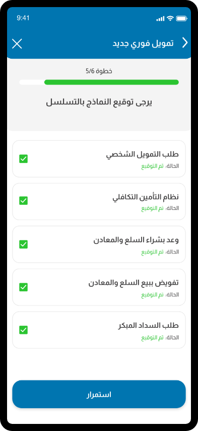 شاشة توقيع الاتفاقية التي تدرج مستندات مالية مطلوبة مع حالة الموقع وزر المتابعة.