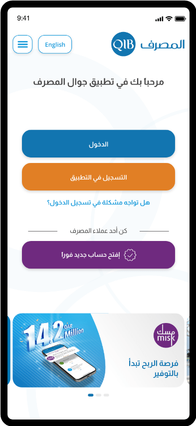 شاشة ترحيبية في التمويل الفوري مع خيارات تسجيل الدخول والتسجيل.