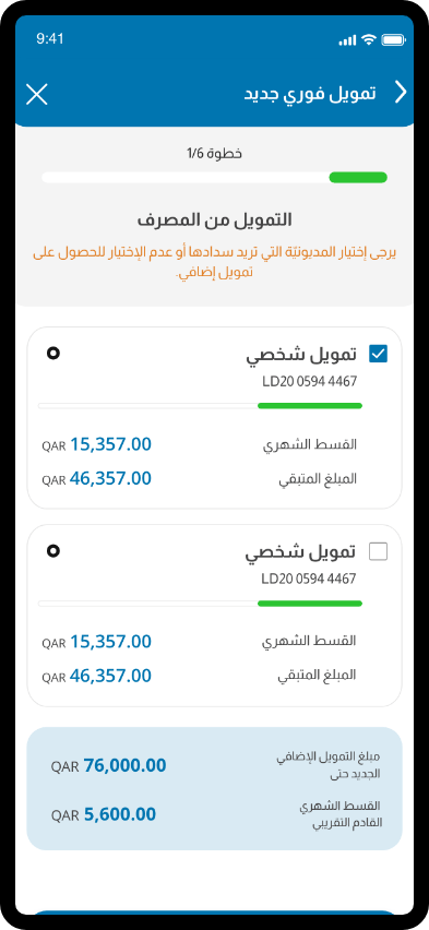  تطبيق جوال المصرف على الجوال