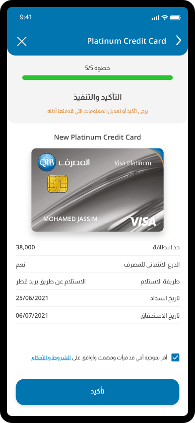 شاشة تأكيد بطاقة الائتمان تعرض تفاصيل المراجعة وزر التأكيد.