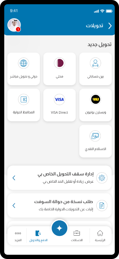 لوحة تحكم التحويلات تعرض خيارات نقل جديدة، وإدارة حدود التحويل، وتبويبات التنقل.