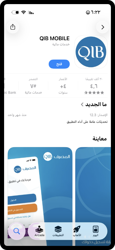 قم بتحميل جوال المصرف