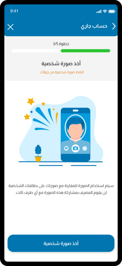  التقط صورة شخصية وأدخل توقيعك