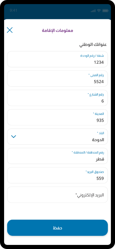 أدخل بياناتك