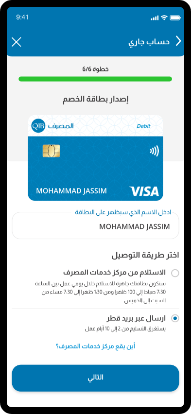  اطلب بطاقة الخصم
