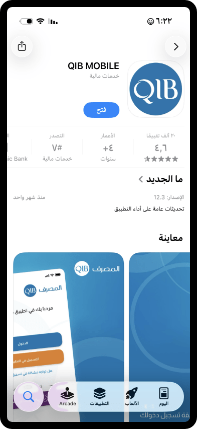 شاشة ترحيبية تعرض خيارات تسجيل الدخول والتسجيل مع رسالة يانصيب التوفير الترويجي.