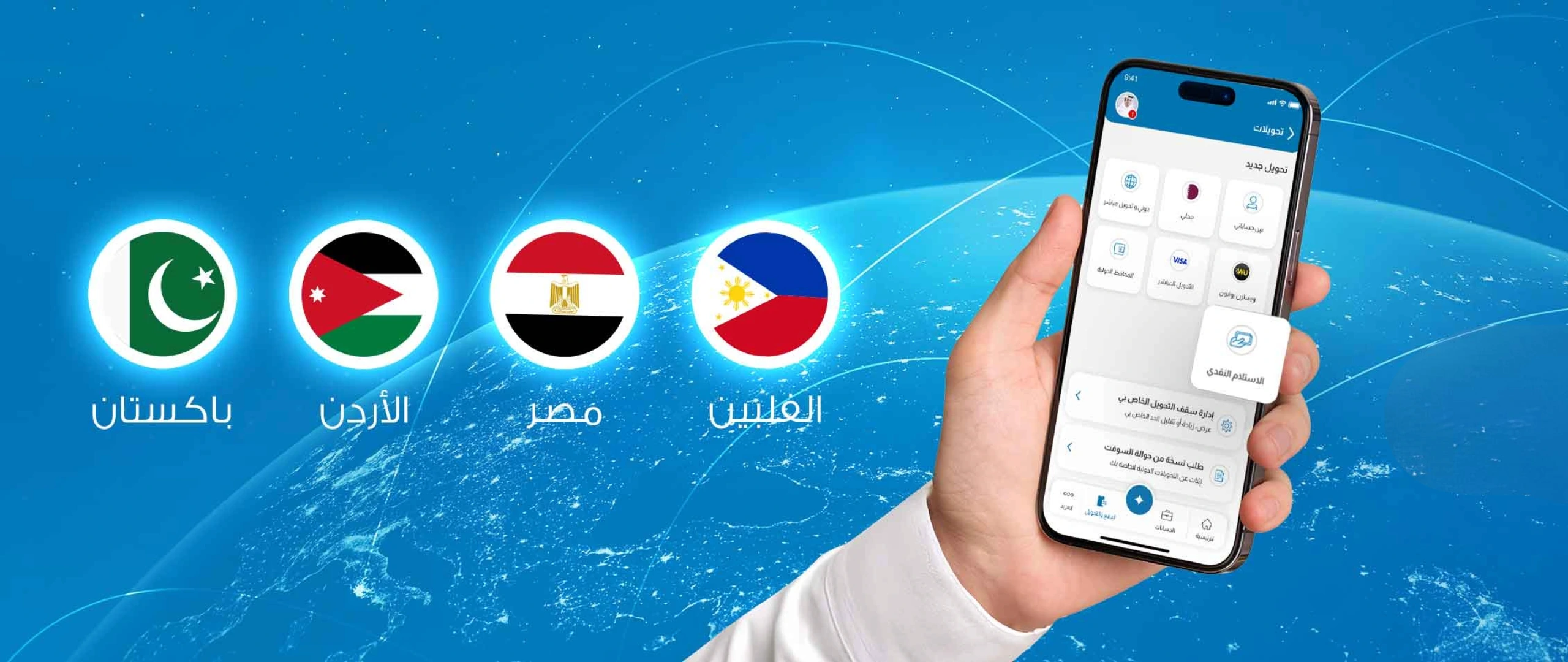 لافتة توضح معلومات خدمة استلام النقود.