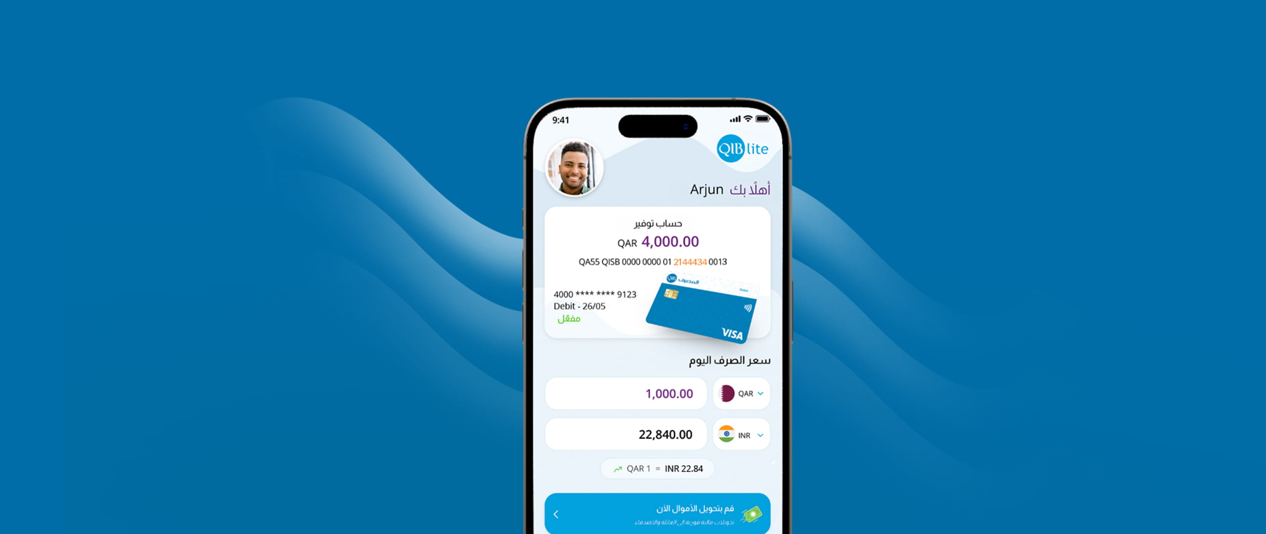 تطبيق QIB Lite 