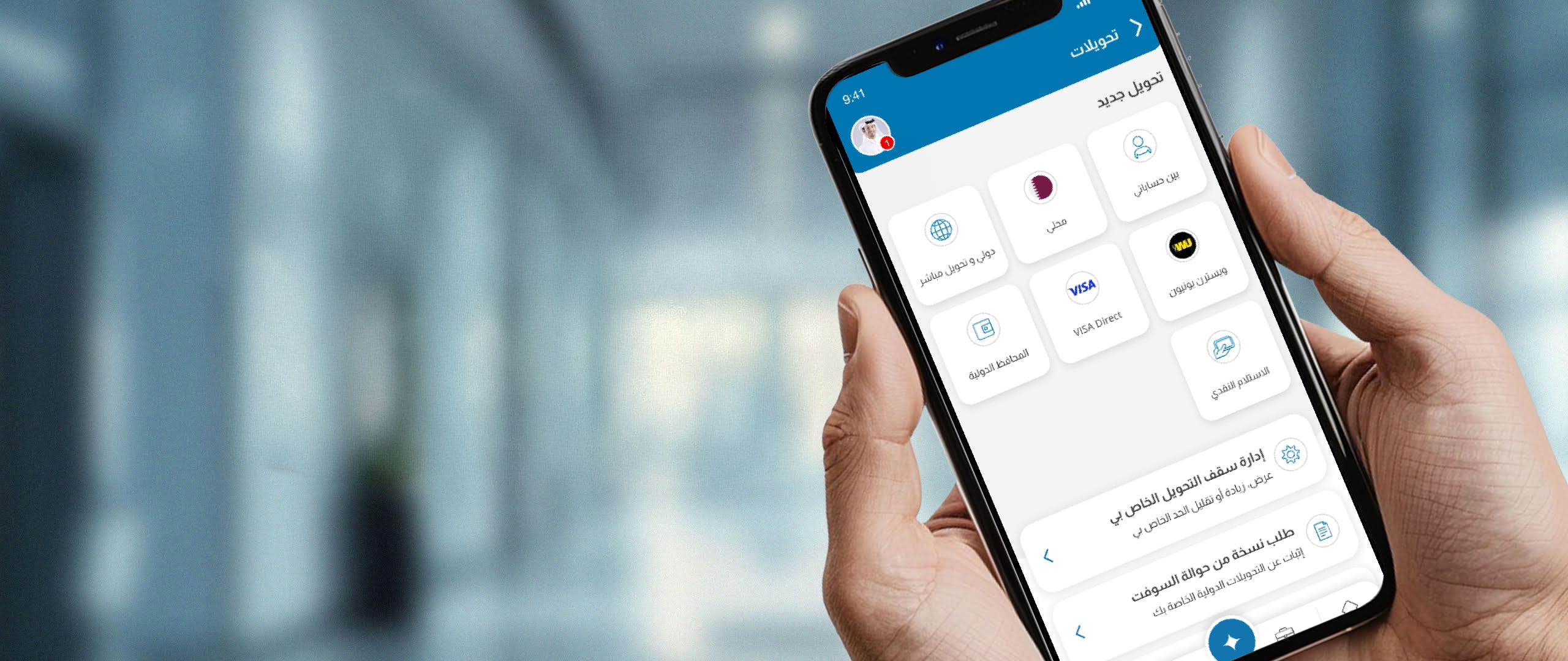 خدمات التحويل استمتع بتحويلات سلسة وآمنة دون أي تأخير، مما يمنحك أقصى درجات راحة البال